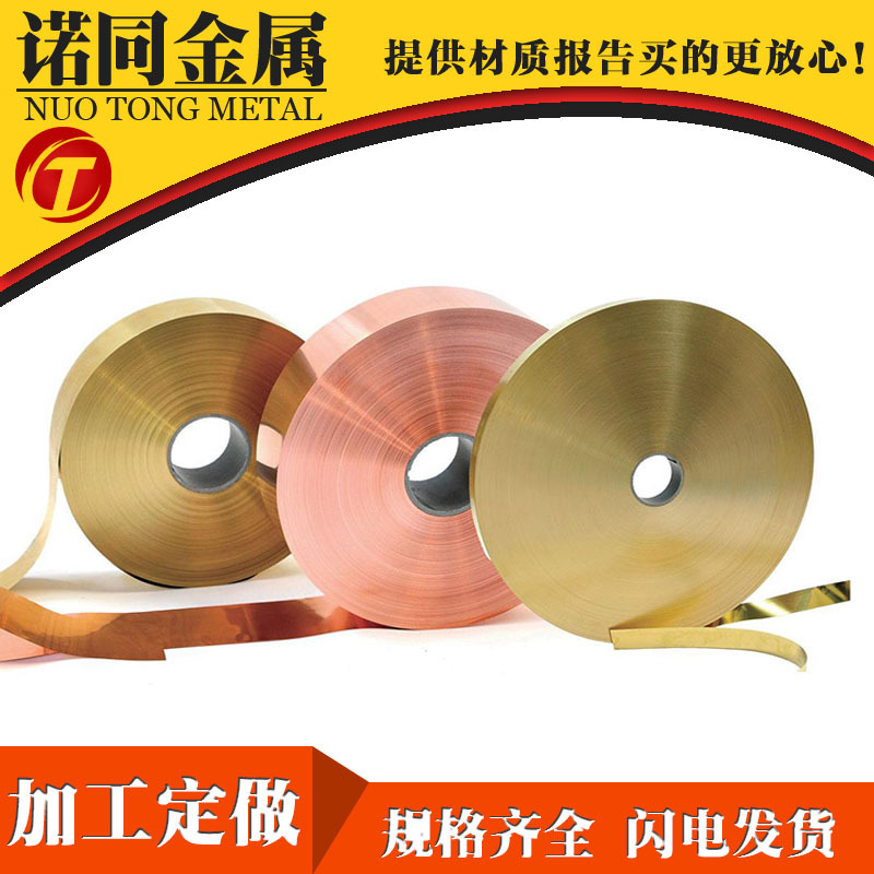 优质C2600黄铜带厂家批发 高精环保镀锡镀镍加工 拉丝覆膜加工