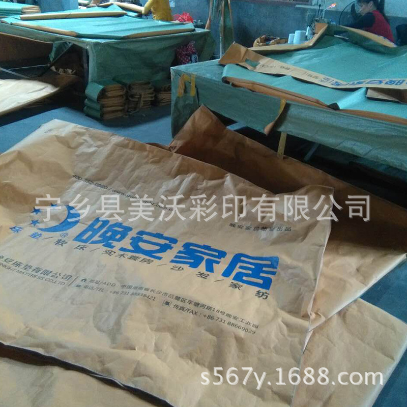 弹簧席梦思床垫多层牛皮纸包装袋 三复合防水牛皮纸编织布定 制