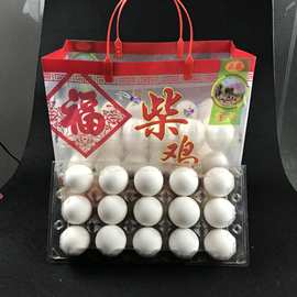 60枚大款 柴鸡蛋包装手提袋 塑料60枚鸡蛋礼品包装盒 鸡蛋包装袋