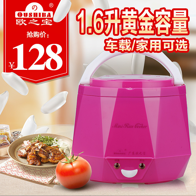 Cross-border Ouzhibao car rice cooker 24v truck 1.6L rice cooker mini rice cooker for 3 people Mini cooker