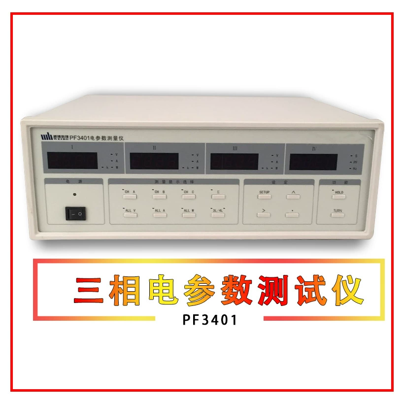 Sheng test Weibo Цифровой трехфазный прибор для измерения электрических параметров PF3401 тестер напряжения и тока двигателя