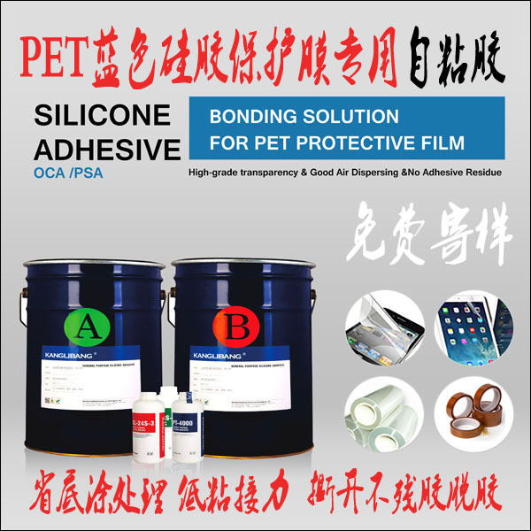 复合型胶粘剂 康利邦KL-2620 PET塑料保护膜压敏胶水 鞋用胶粘剂