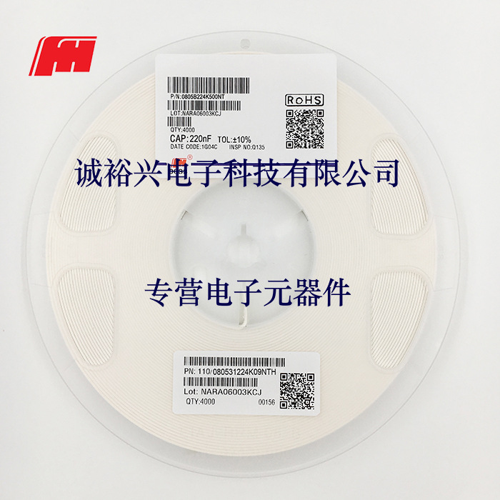 风华贴片电容0805B224K500NT 0805X7R224K50V 220nF