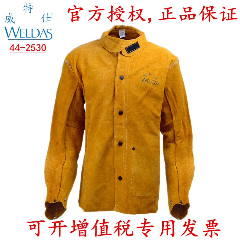 威特仕44-2530电焊服雄蜂王背布透气牛皮烧焊服44-2650电焊裤子