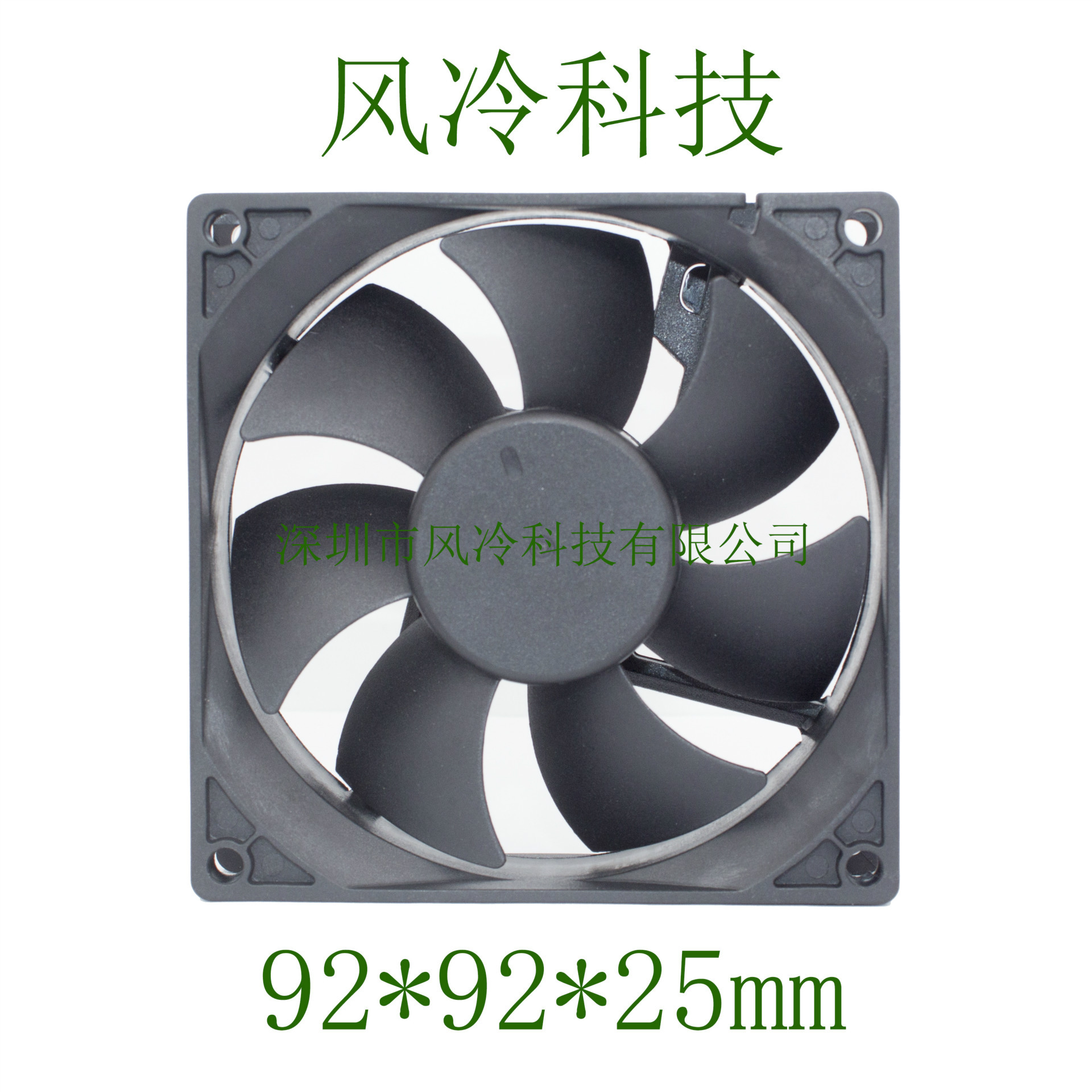 厂家直销9225双培林散热风扇 舞台灯光轴流风扇 92*92*25mm