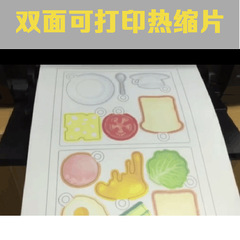 Dual-Side Printable Heat Shrink Film DIY Phone Chain Shrink Film Rubber Stamp Phone Accessory Material Heat Shrink Film