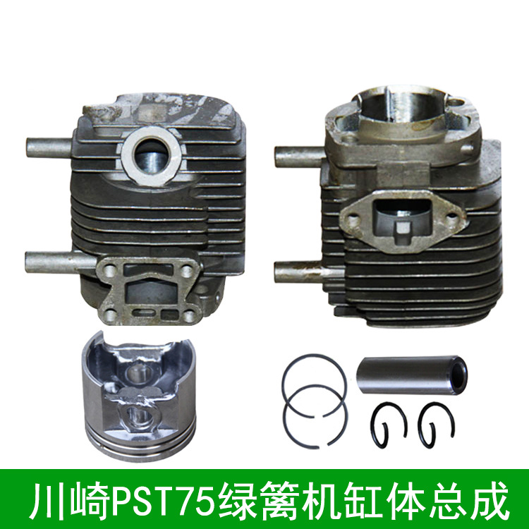 川崎PST75绿篱机缸体总成 EC025发动机配件 34mm 缸体 活塞环整套