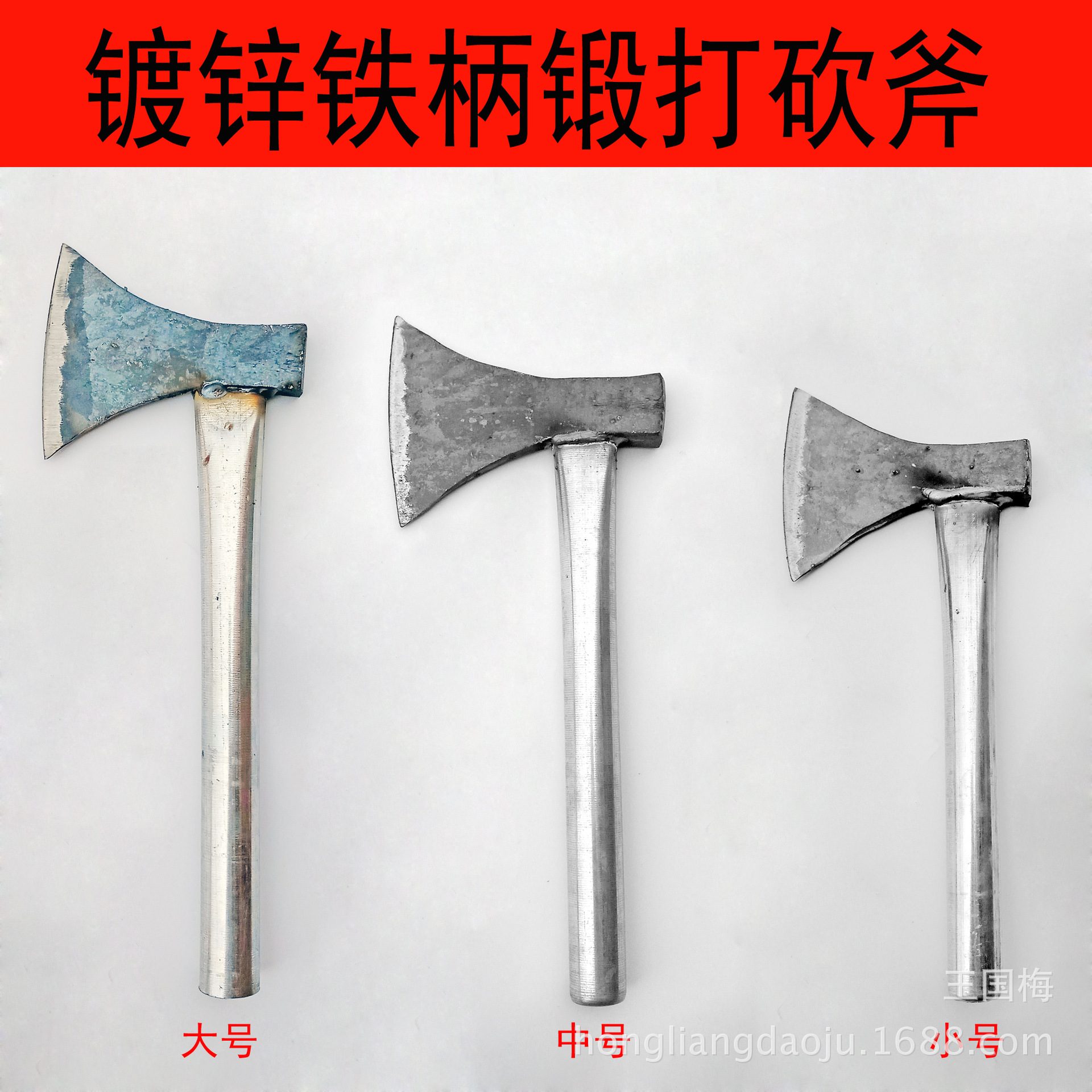镀锌铁柄锻打砍斧 电焊斧子火镀铁管铁柄大小号砍砖砍柴铁把斧头