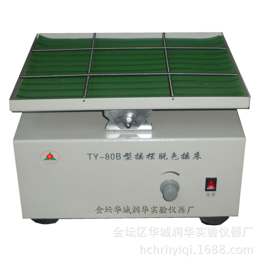 脱色摇床TY-80B  上下摇摆脱色摇床   无极调速微慢到快
