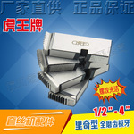 虎王厂家直销电动套丝机不锈钢管板牙高精度专业级高速钢板牙