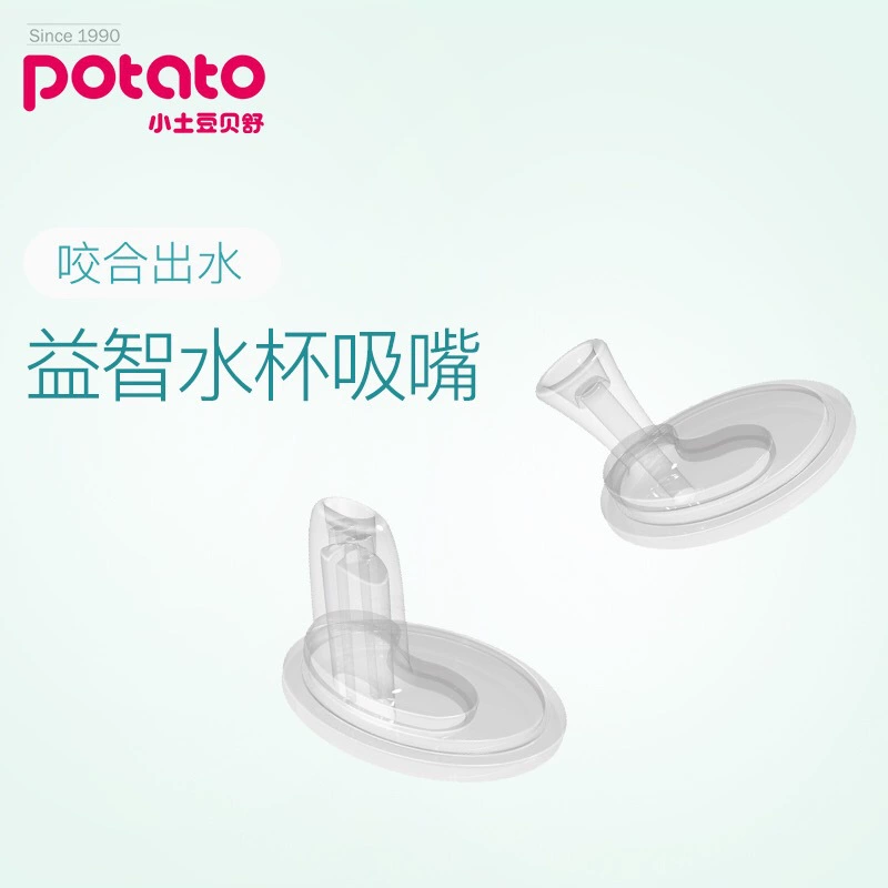 Маленький картофель первый напиток головоломка чашки аксессуары для головы силиконовые всасывание счет утка PP пылезащитный чехол гравитационный шар соломинка