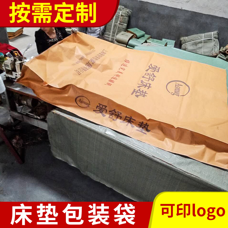 床垫沙发防水纸塑外包装袋 纸塑复合床垫牛皮纸布彩印袋定 制