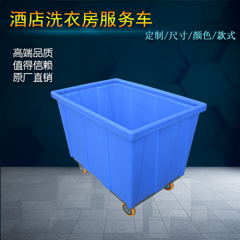 博纳塑胶 塑料PE布草车酒店宾馆客房服务布草运输车 代替打包布