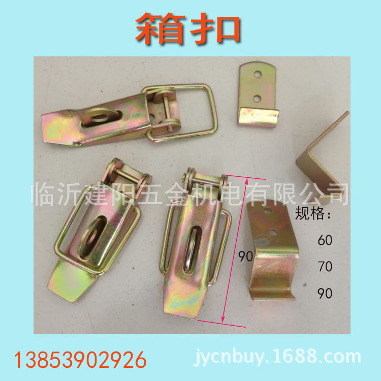 木箱包装五金配件 木箱箱扣 厢扣 包装材料三轮车门扣夹厢扣