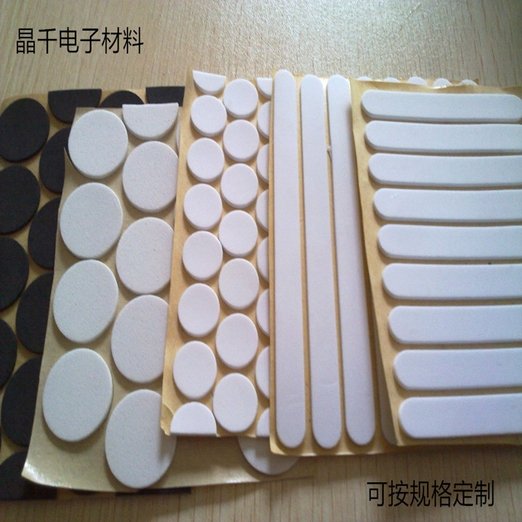 工业双面胶圆形方形自粘无痕泡棉胶垫模切冲型EVA泡棉双面胶