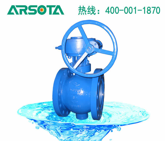 PBQ340H双偏心半球阀 双偏心球阀 涡轮双偏心球阀 双偏心球阀