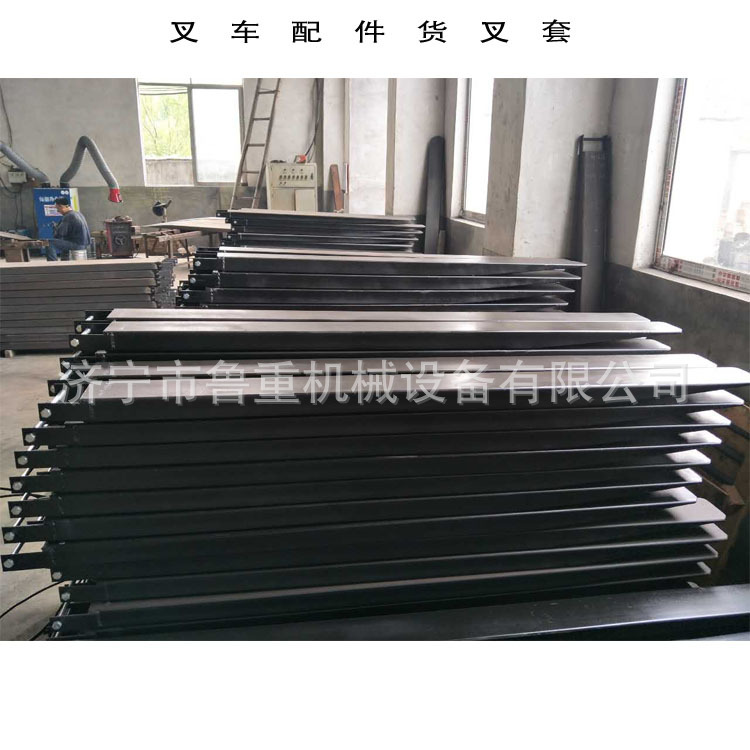 供应叉车货叉货叉套合力杭州1吨-10吨叉车货叉及货叉套认购金