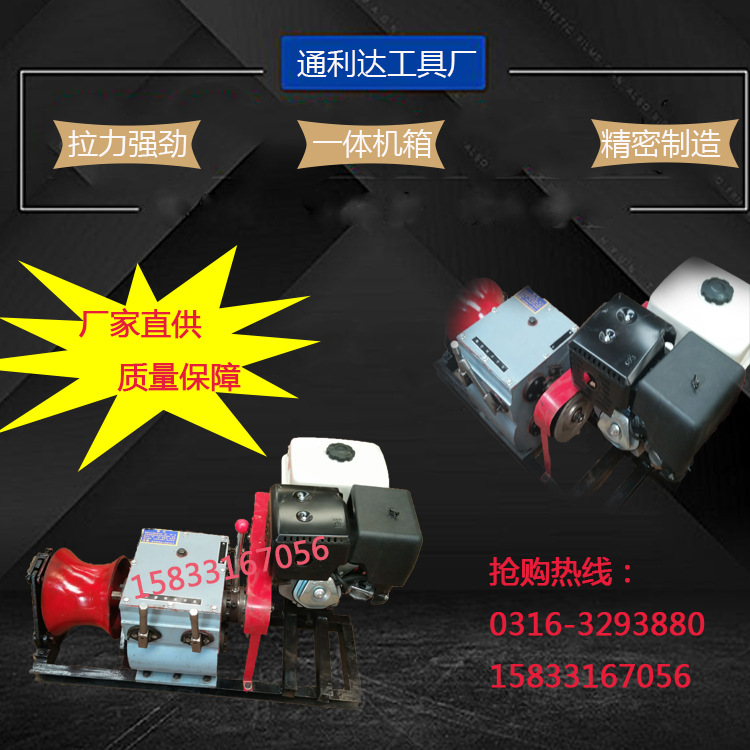 批发：机动绞磨 3吨机动绞磨 风冷机动绞磨 柴油绞磨机