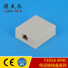 RJ11单孔电话机接线盒 6P4C电话机分线盒 配螺丝不干胶 tel box