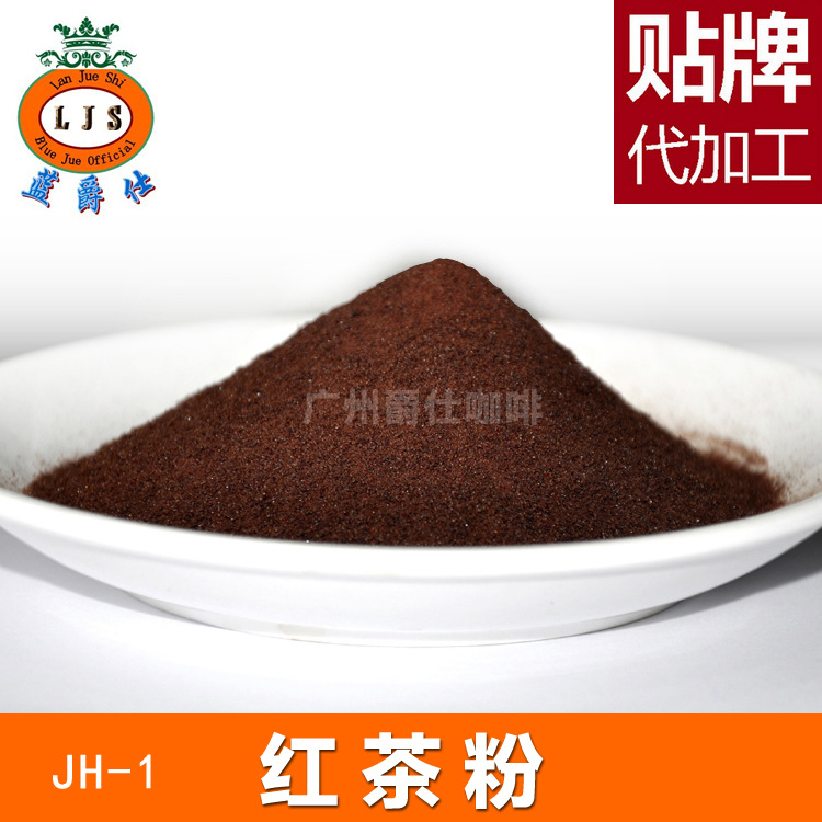 供应JH-1斯里兰卡锡兰红茶粉25公斤/箱可调制各种速溶奶茶粉口味
