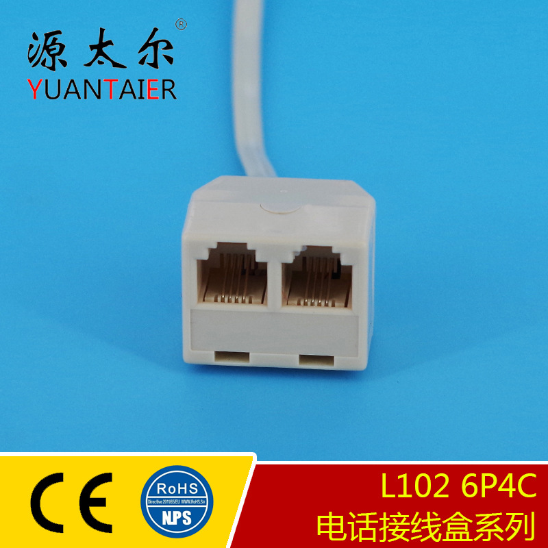 供应米色RJ11 6P4C双孔15cm电话线转接头 4芯双孔电话连接头