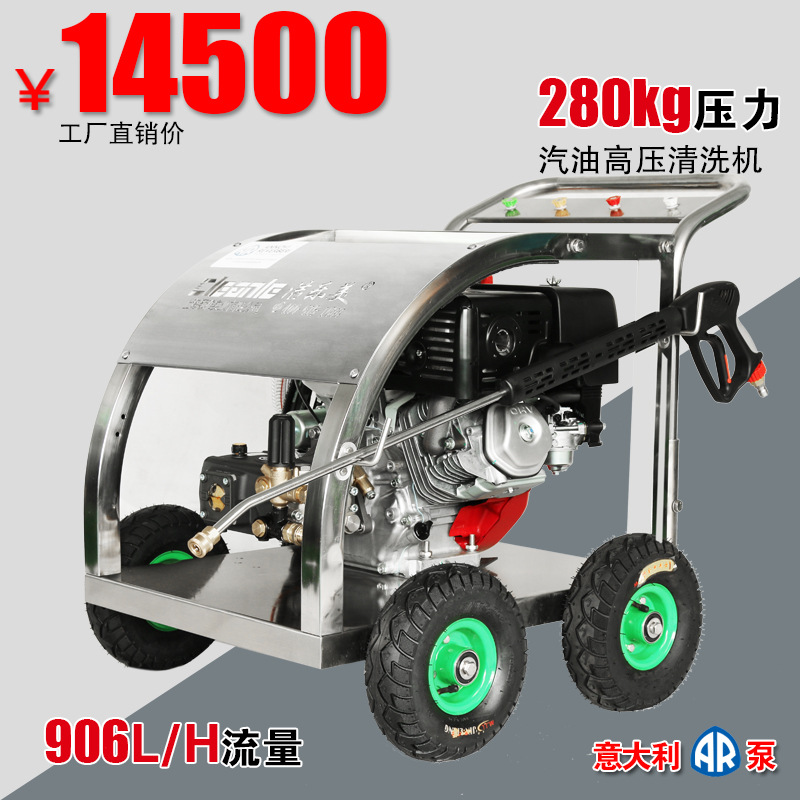 洁乐美G2815GB高压清洗机小区物业市政环卫道路冲洗机汽油冲洗机