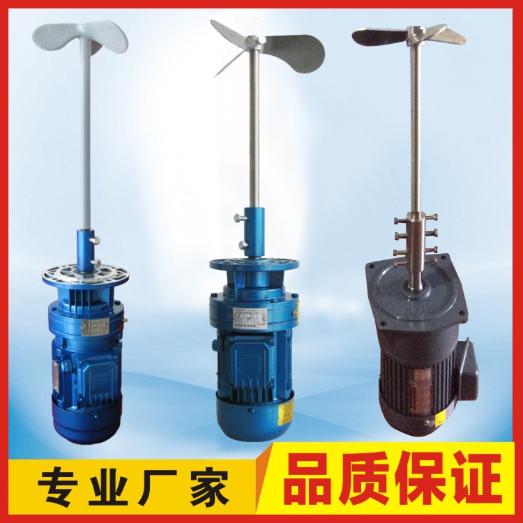 厂家供应污水处理加药搅拌机 溶药搅拌机  立式搅拌机 小型搅拌器