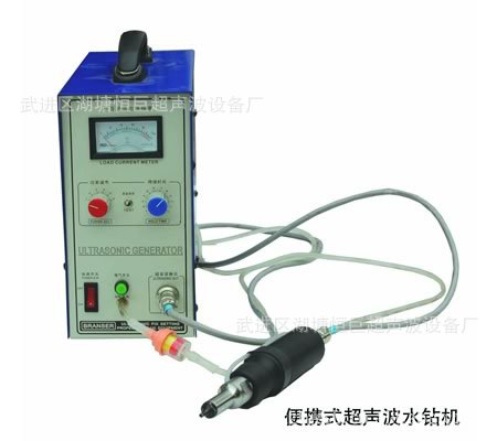 超声波点钻机