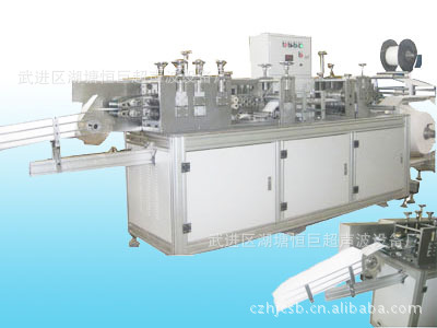 供应全自动超声波口罩机打片机