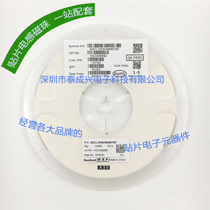 顺络贴片电感SDCL1005C6N8JTDF 0402 5% 6.8nH