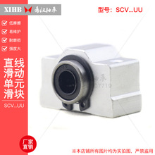 ������ʽ����SCV8UU SCV10 12 13 16 20 25 30 35 40 50UU