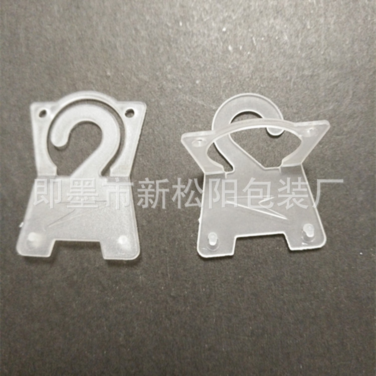 厂家备有现货彩盒挂钩 手柄塑料 把手塑料 塑料扣手挂钩塑料
