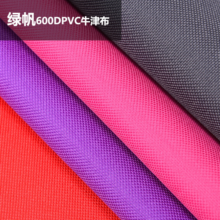 600D*600D可提拉pvc涤纶防水牛津布 箱包户外养殖帐篷工艺品面料