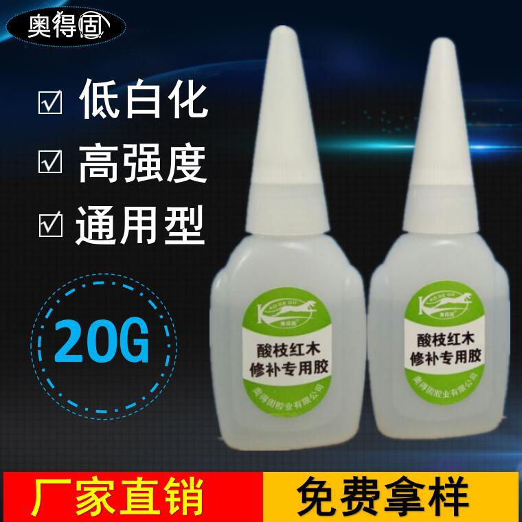 奥得固酸枝红木修补专用502胶水批发 瞬间胶强力胶金属胶快干胶