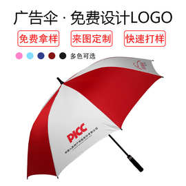 晴雨伞大号广告礼品伞直杆高尔夫伞折叠长柄三折伞厂家印刷LOGO图