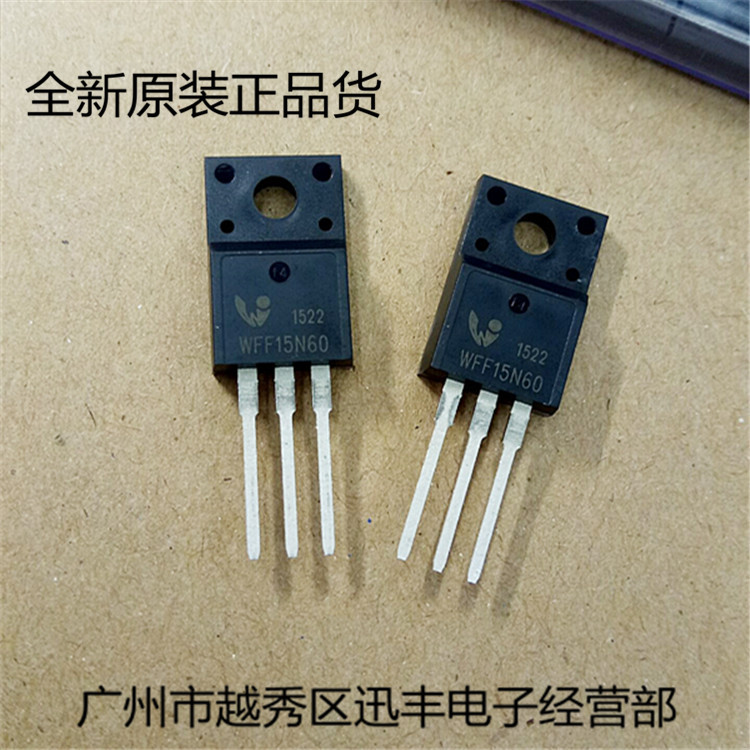 场效应MOS管WFF15N60 15A/600V TO-220F 全新现货库存