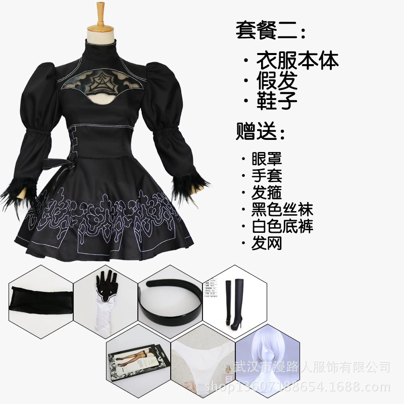 Косплей костюм 2B (NieR:Automata) женский полный набор — платье, парик, обувь и меч, размеры S–5XL