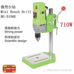ミニ強miniq BG-5156E台ドリル710w大出力、高精度、携帯に便利