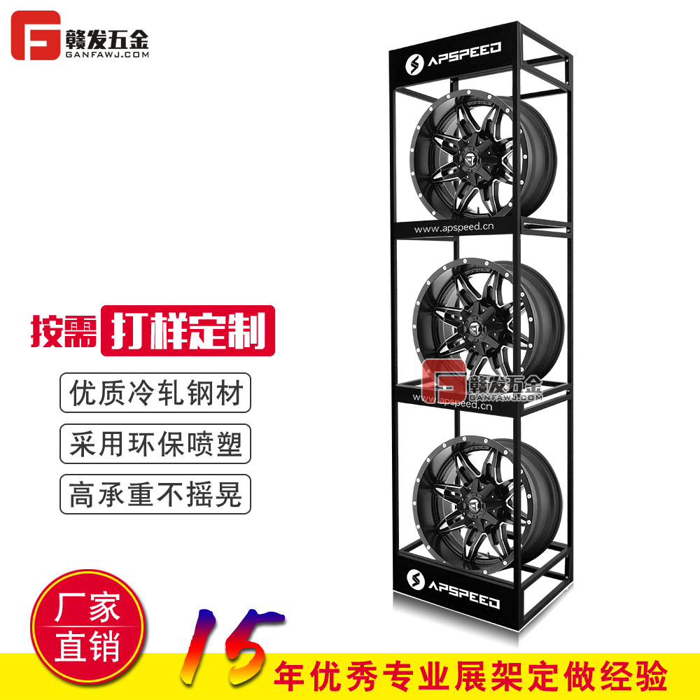 赣发五金 汽车轮毂展示架 三层轮毂架 车轮毂样品展示柜