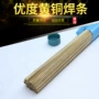 氩弧实芯hs-221黄铜铜焊丝