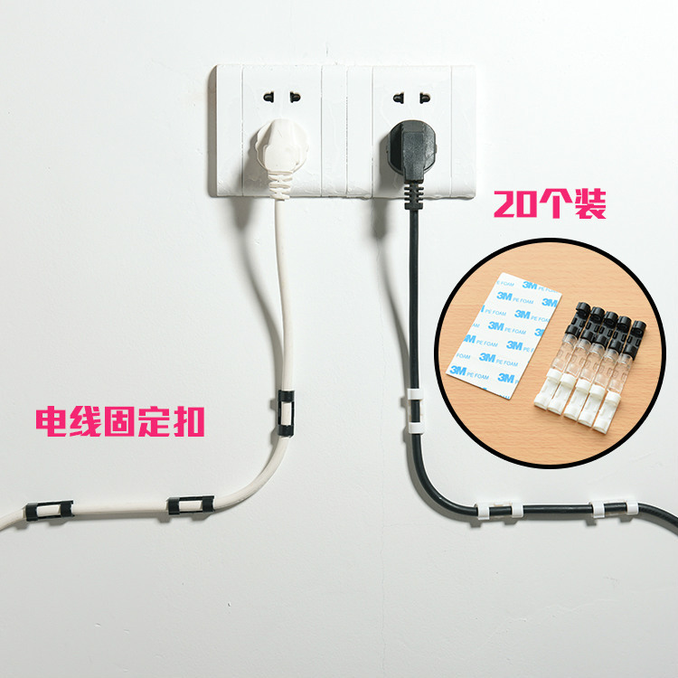 Fixed Self-Adhesive Wire Organizer Household Adhesive Type Non-marking Net Cable Solder Storage and Arrangement Wire Artifact