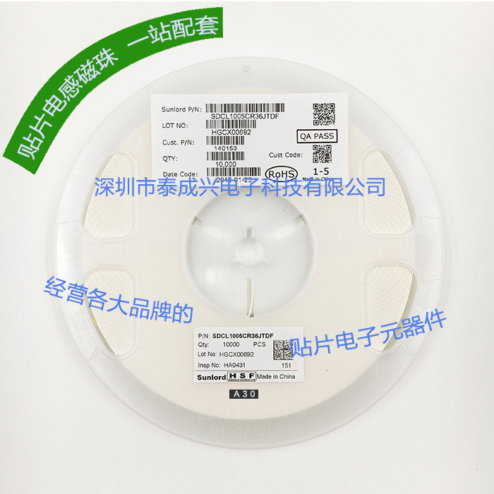 顺络贴片电感SDCL1005CR36JTDF 0402 5% 360nH