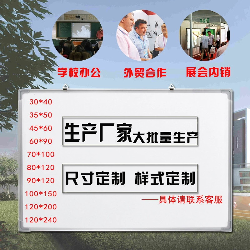 千汇 [白板黑板磁性记事板挂式办公绿板教学家用推拉写字板双面白板]