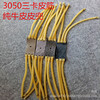 Slingshot rubber band 3050 three cards, six -strands, 6 -strands, three -card coordinate group 3050 two cards, four -strand rubber bands can be specially made
