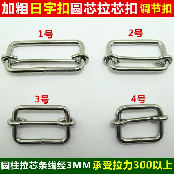 Metal hardware luggage accessories thickening activities three-gear Japanese buckle ring pull core buckle yoga belt adjustment tightening buckle