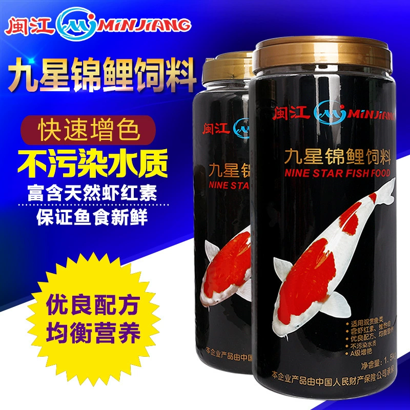 Minjiang девять звезд декоративные рыбы корм для золотых рыбок рыба Спирулина цвет кои корм для рыб осветлить корм кои