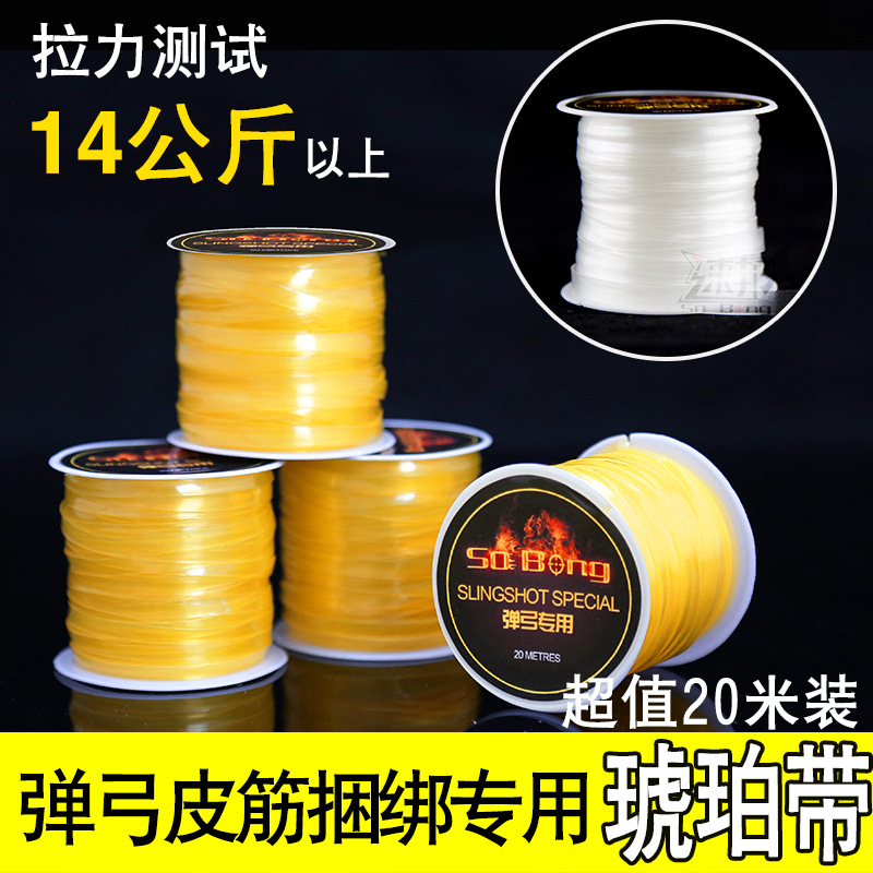 速邦 Резинка с плоскими резинками, янтарная рогатка