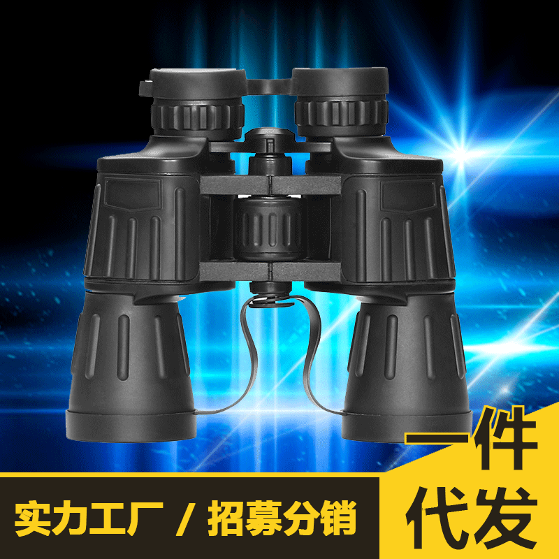 我是厂家 新款正品望远镜高清高倍微光夜视批发双筒望远镜望眼睛