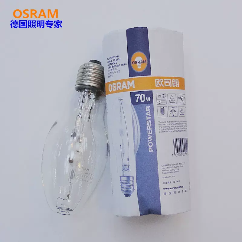 定制欧司朗HQI-E70W/N100W250W400W金卤灯泡E27钪钠金属卤化物灯