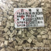 �Ӳ����� PH2.0 PH2.0-2A 2P 2.0MM�g�� 2PINֱ� ��ɫ�͜�